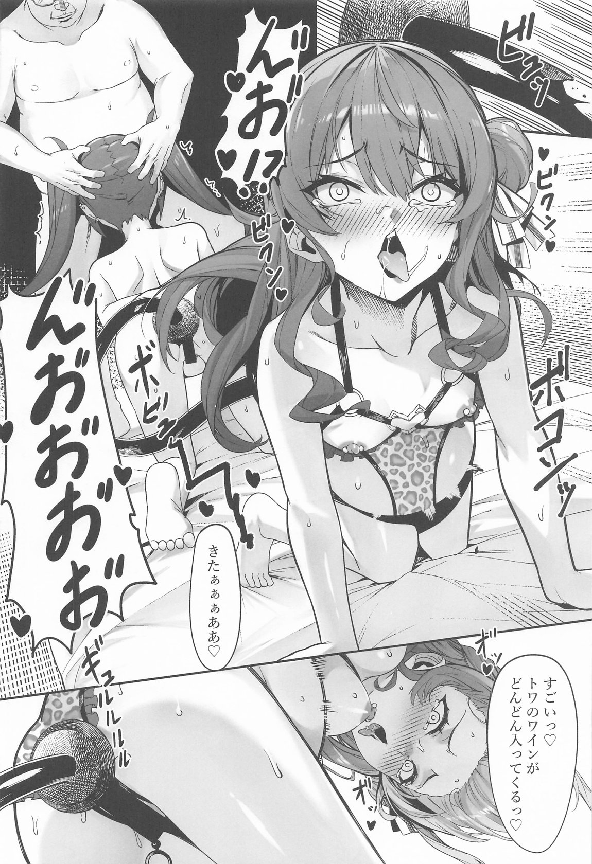 特殊性癖おじさんがとあるアイドルに催眠かけて色々する話　その2 22ページ