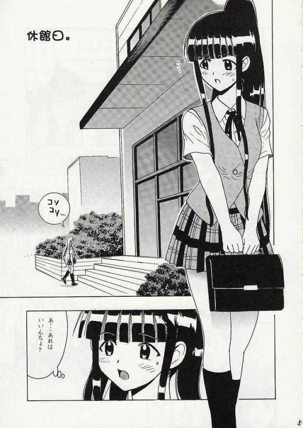 まほみずぅ～ 2ページ