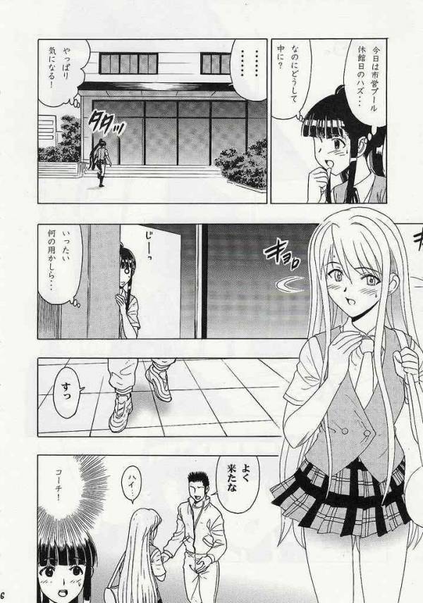まほみずぅ～ 3ページ