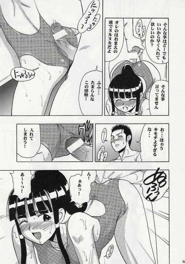 まほみずぅ～ 18ページ