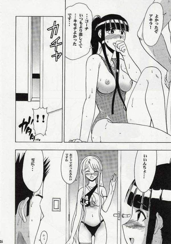 まほみずぅ～ 23ページ