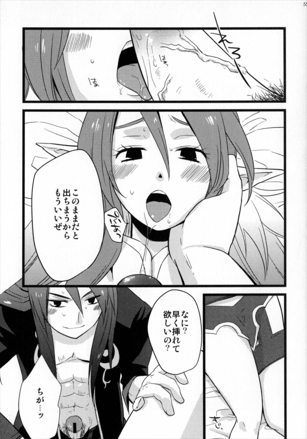 REMILK 55ページ