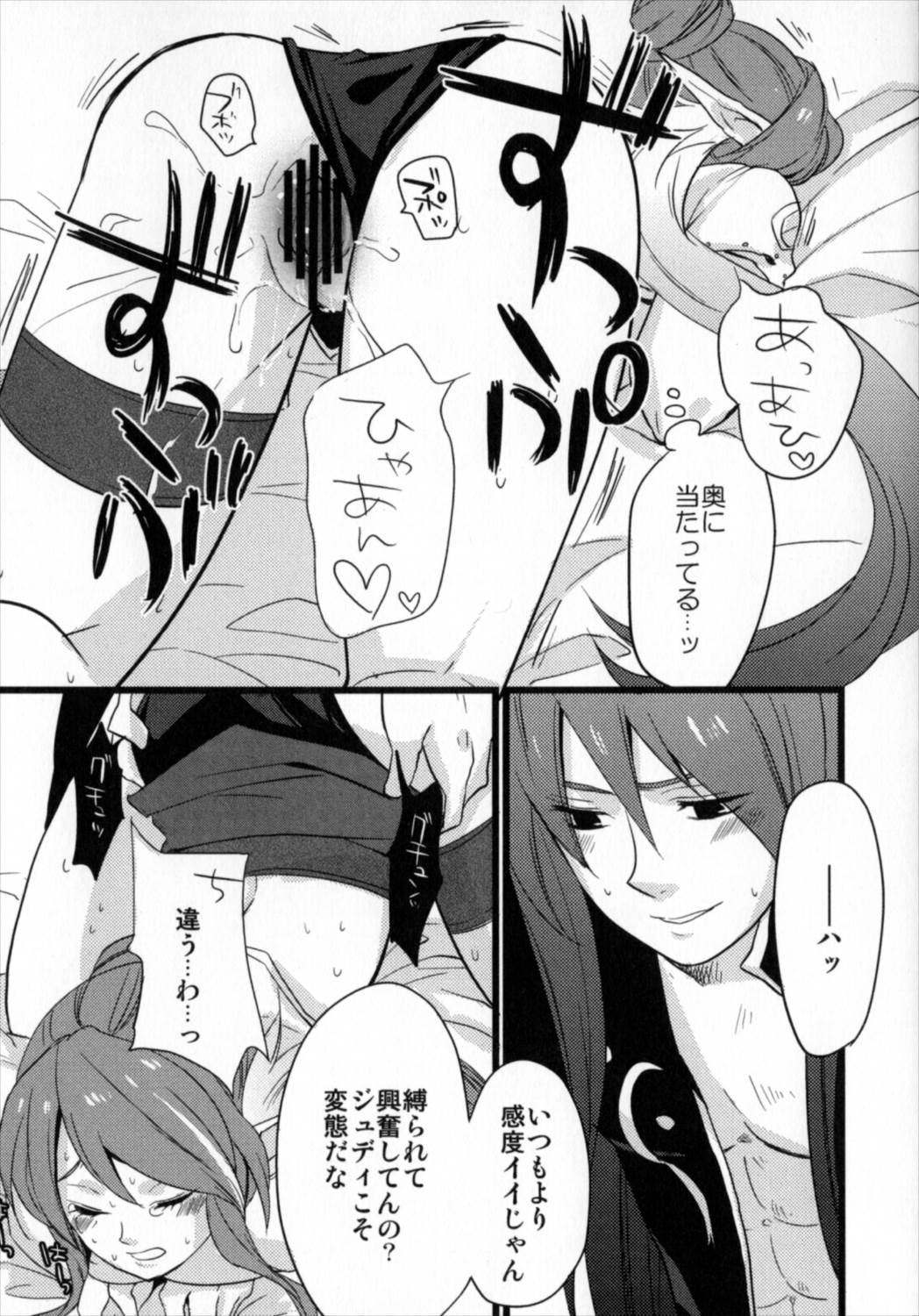 REMILK 59ページ