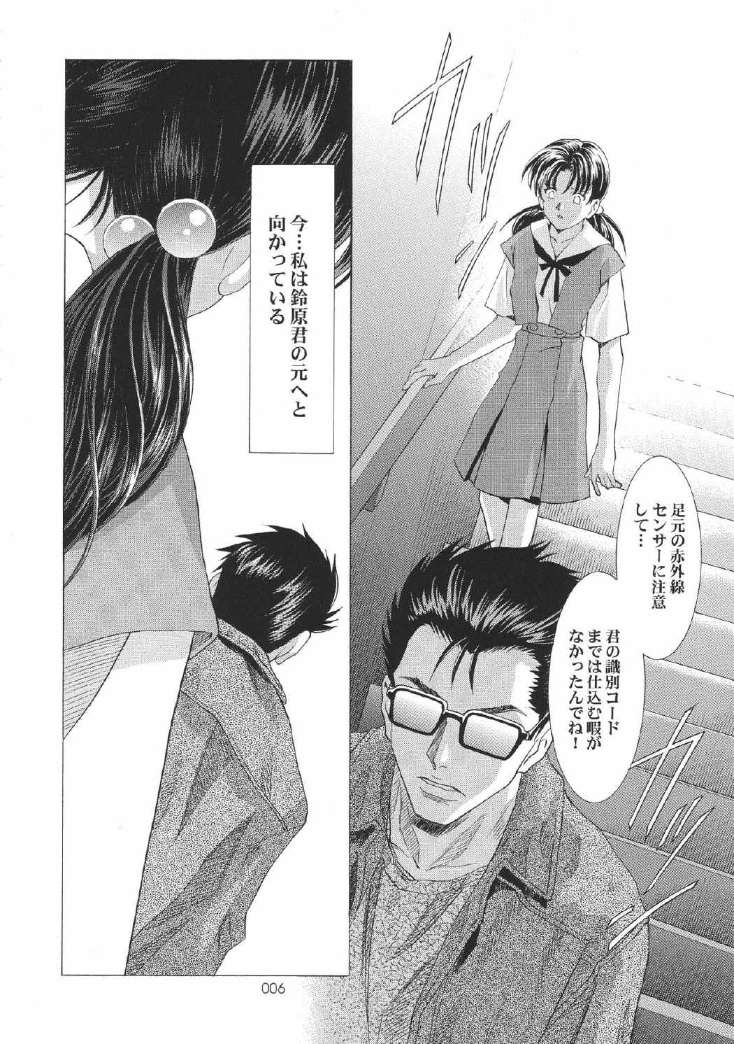 綾波倶楽部伍 5ページ
