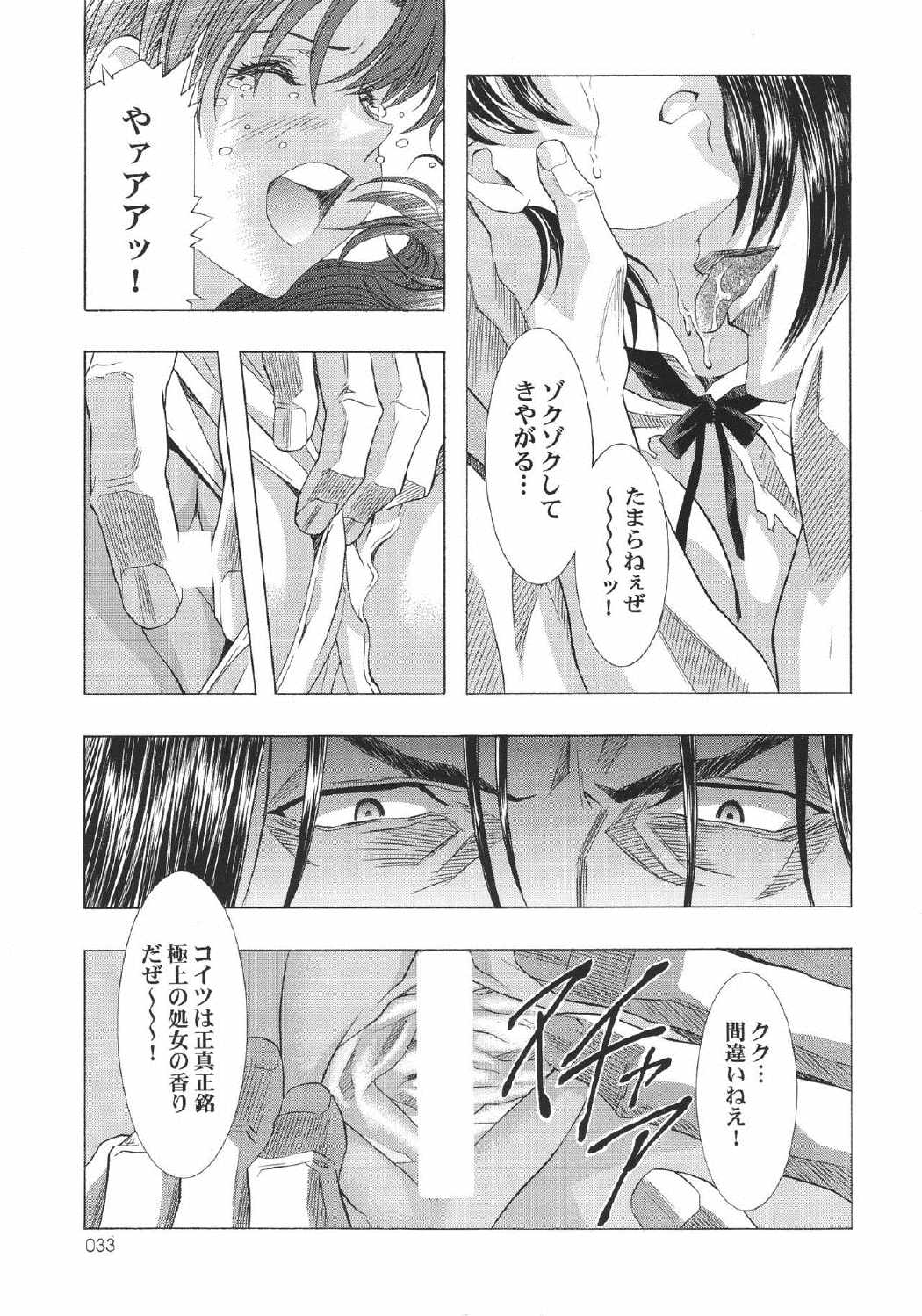 綾波倶楽部伍 32ページ