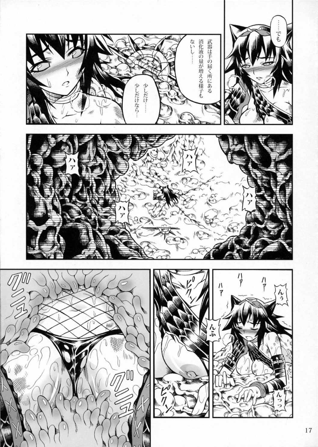 ソロハンターの生態 2 The first part 16ページ