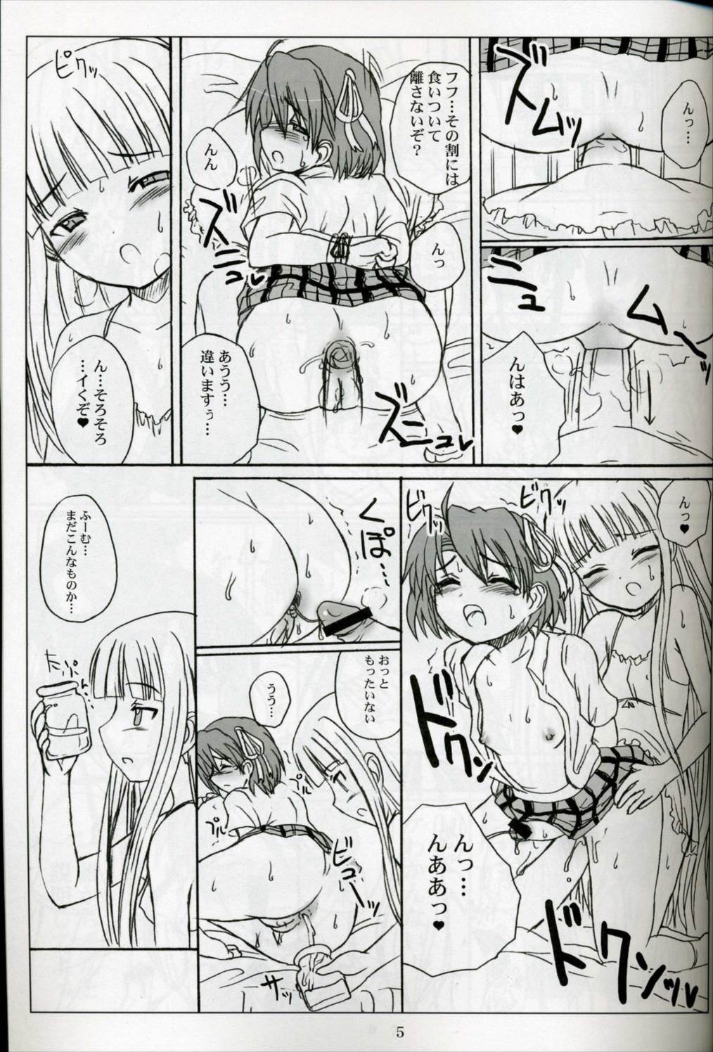 フタネギ! 5ページ