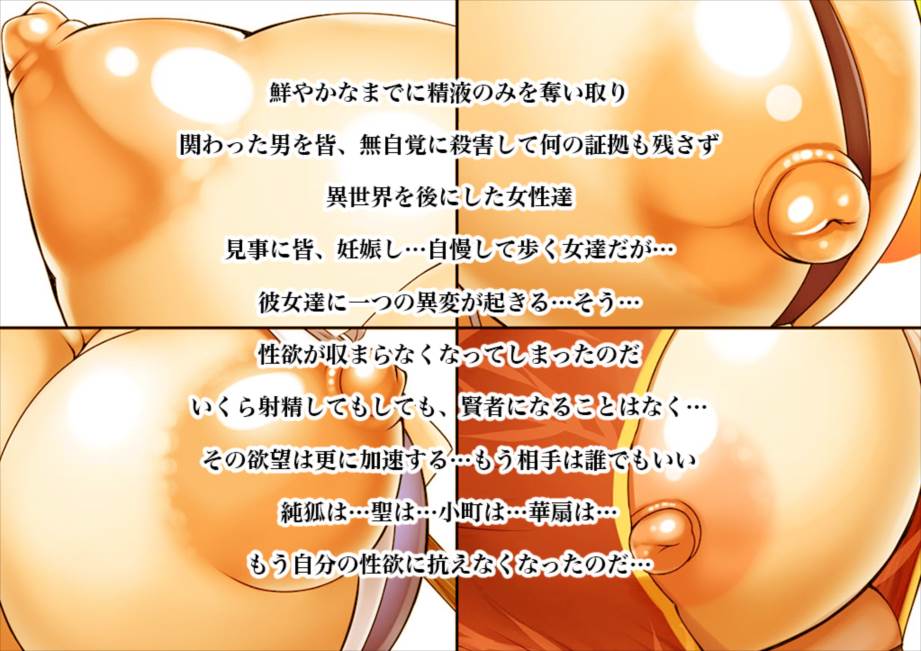 幻想狂 -謎のボテ腹妊娠ブーム!- 93ページ