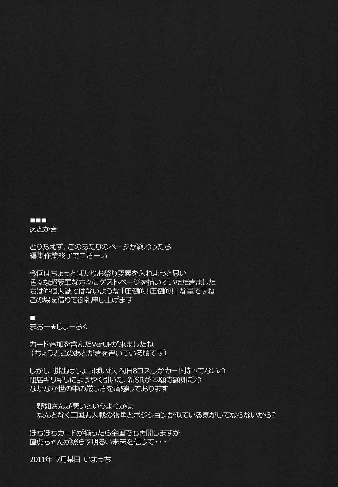 ちよめスニーク 34ページ