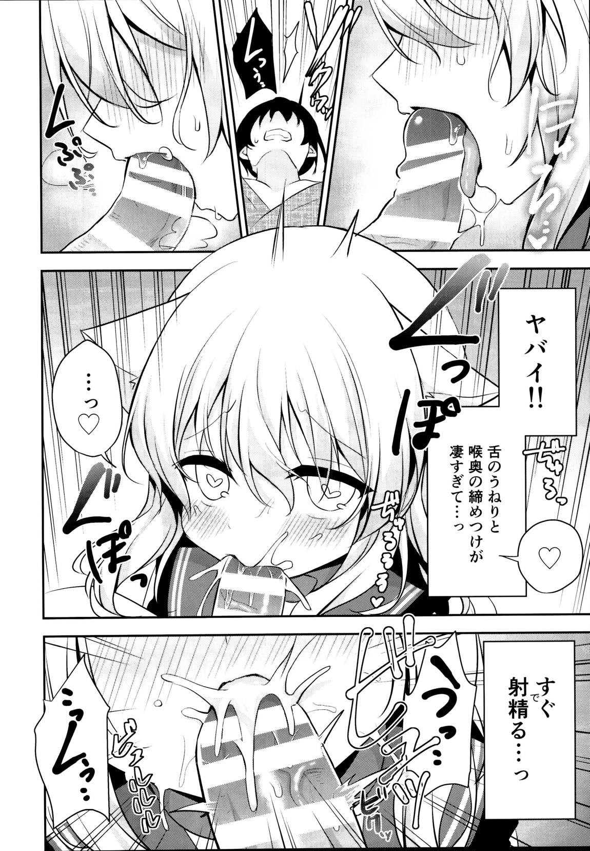 発情期のにゃんこいし 11ページ