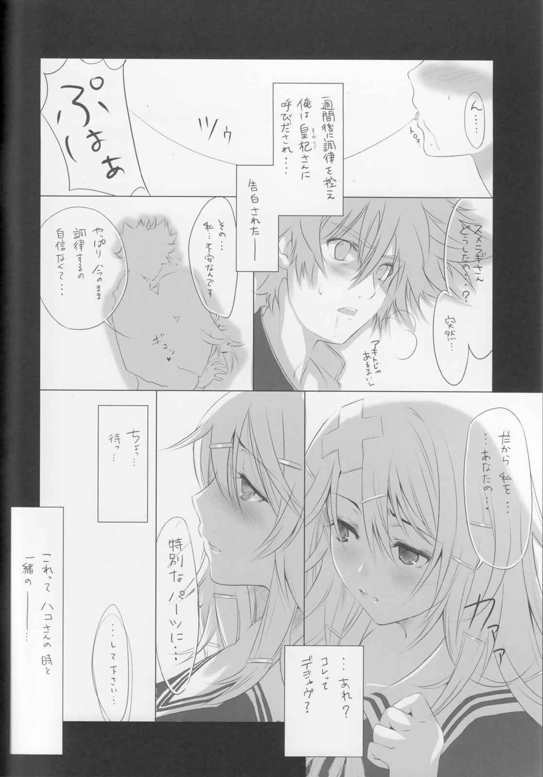 Re：Act 5ページ