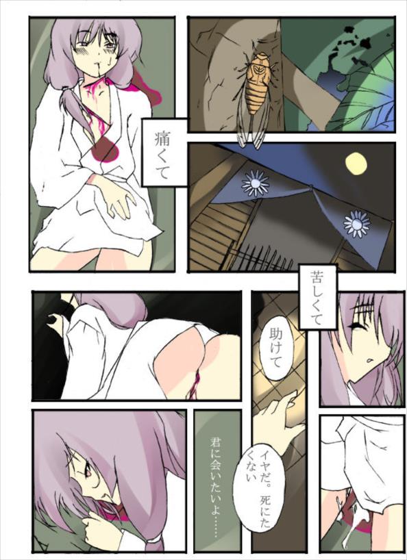 女神妊娠 2ページ