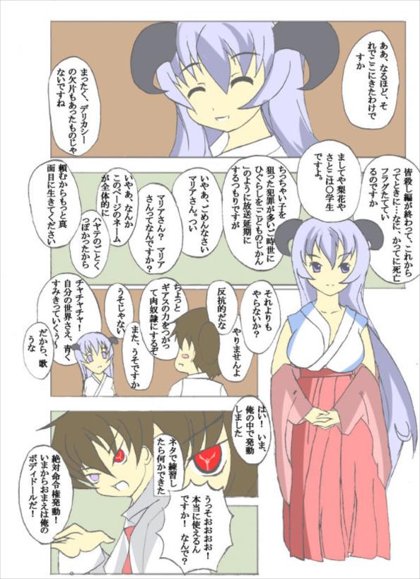 女神妊娠 6ページ