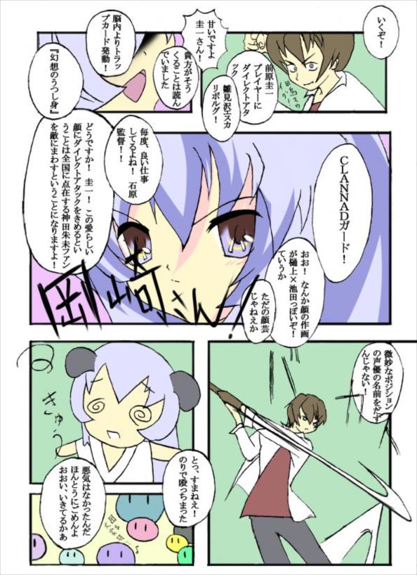 女神妊娠 9ページ