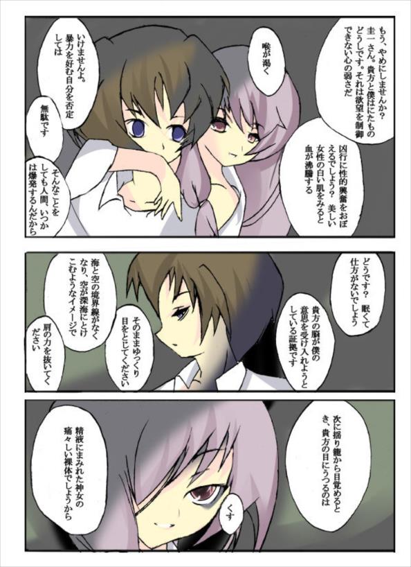 女神妊娠 13ページ