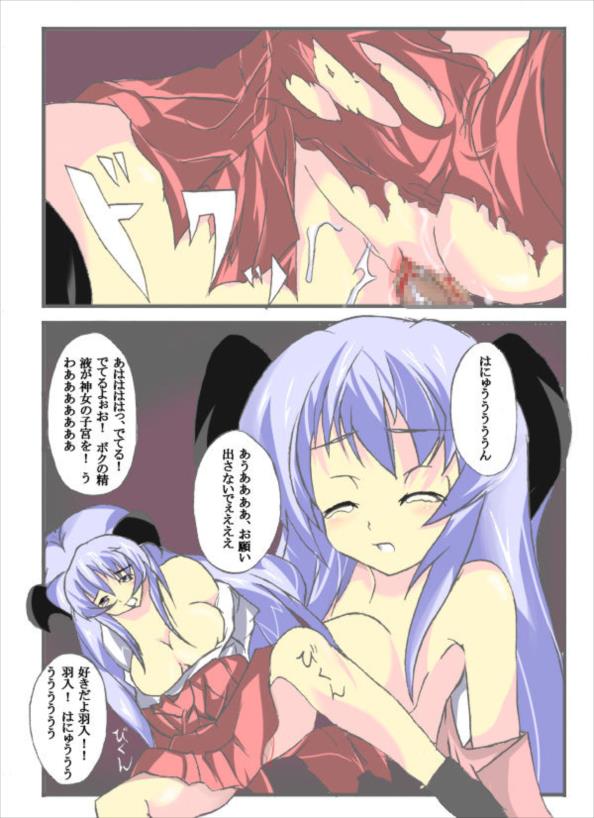 女神妊娠 18ページ