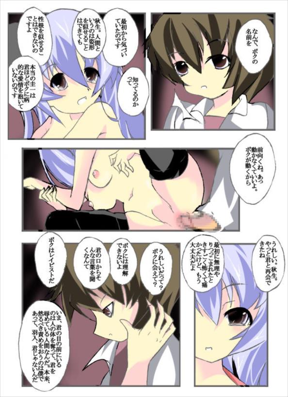 女神妊娠 22ページ
