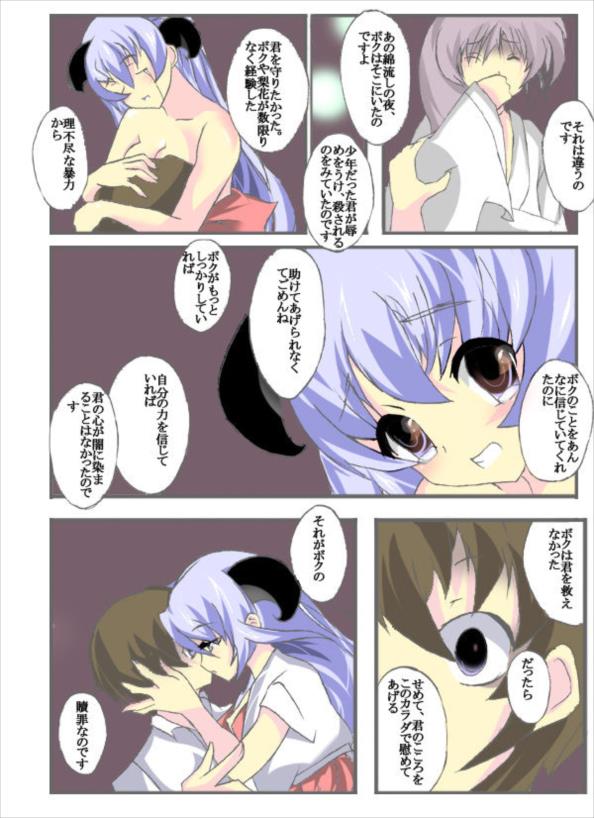 女神妊娠 23ページ