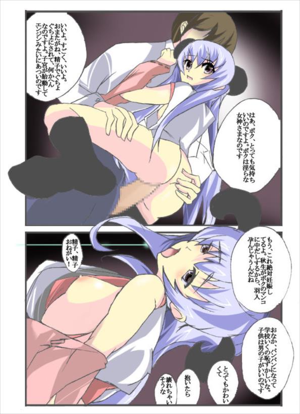 女神妊娠 25ページ
