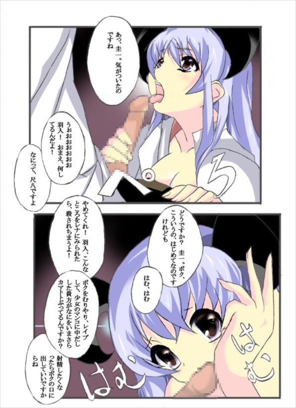 女神妊娠 27ページ