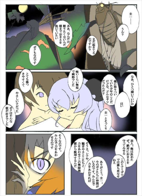 女神妊娠 29ページ