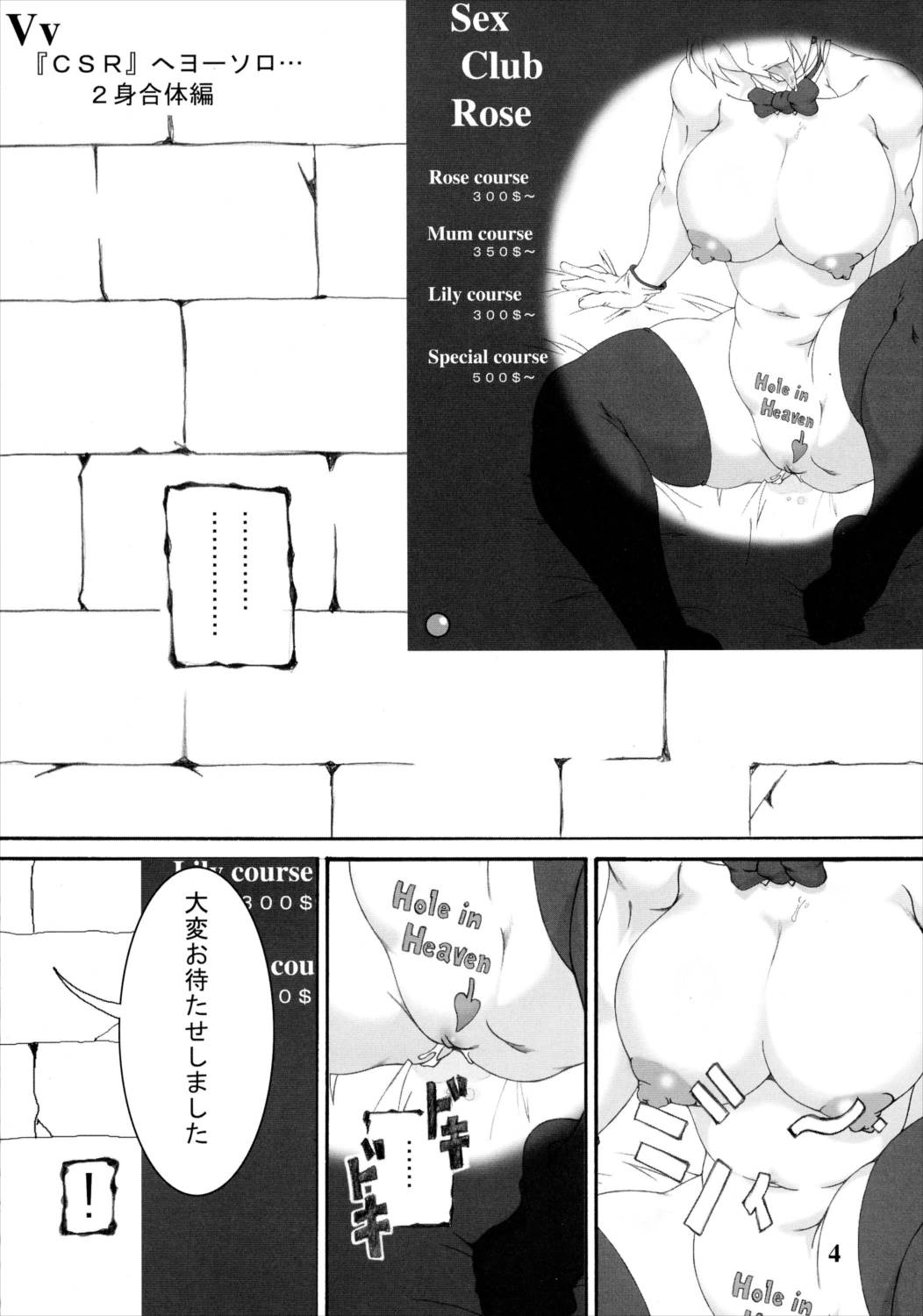 Vv~King~ 5ページ