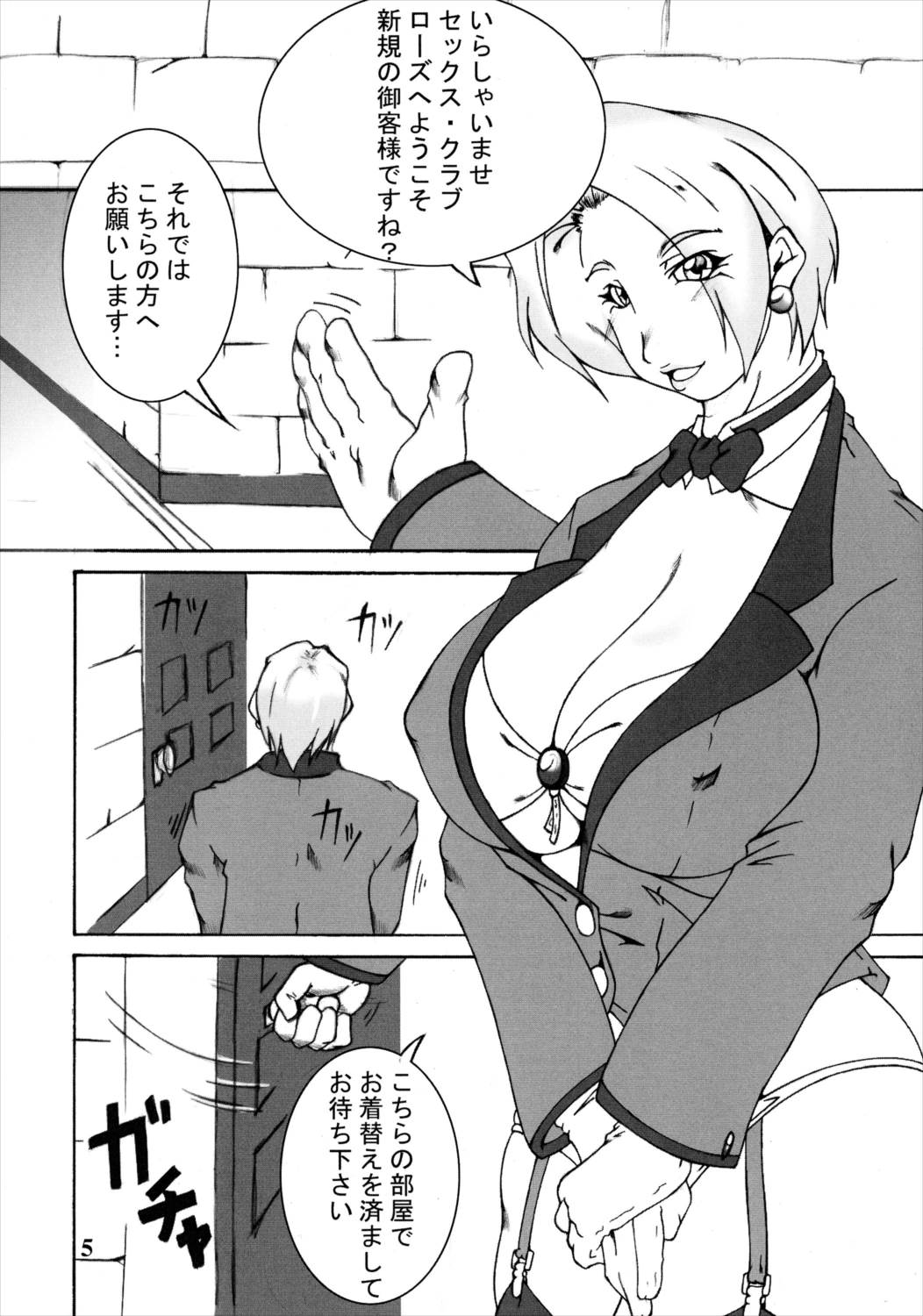 Vv~King~ 6ページ