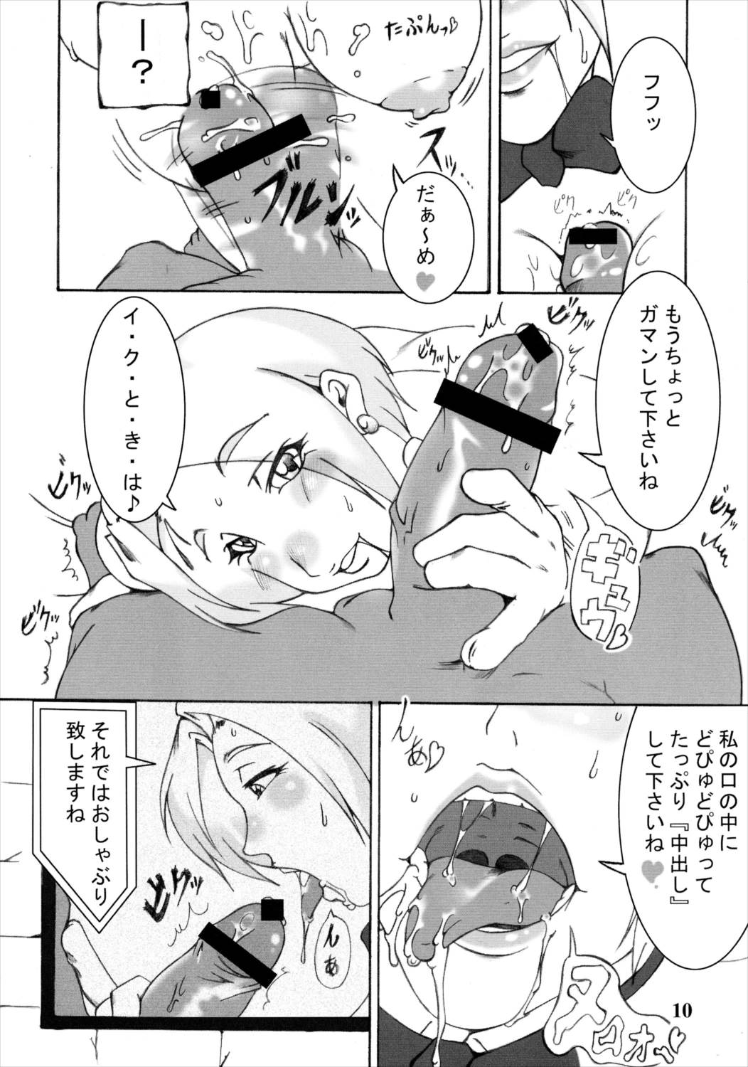 Vv~King~ 11ページ