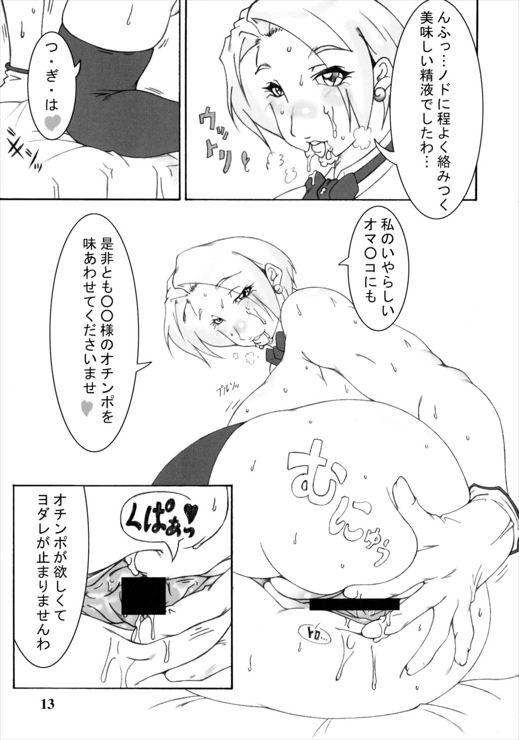 Vv~King~ 14ページ