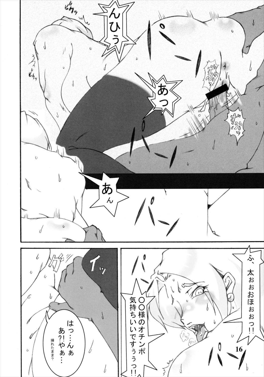 Vv~King~ 17ページ