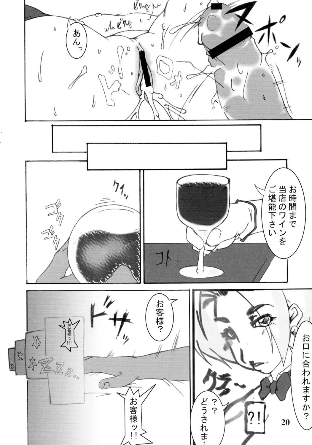 Vv~King~ 21ページ