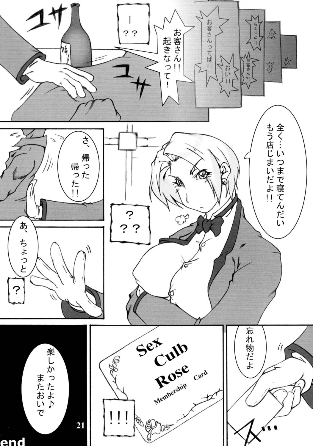 Vv~King~ 22ページ