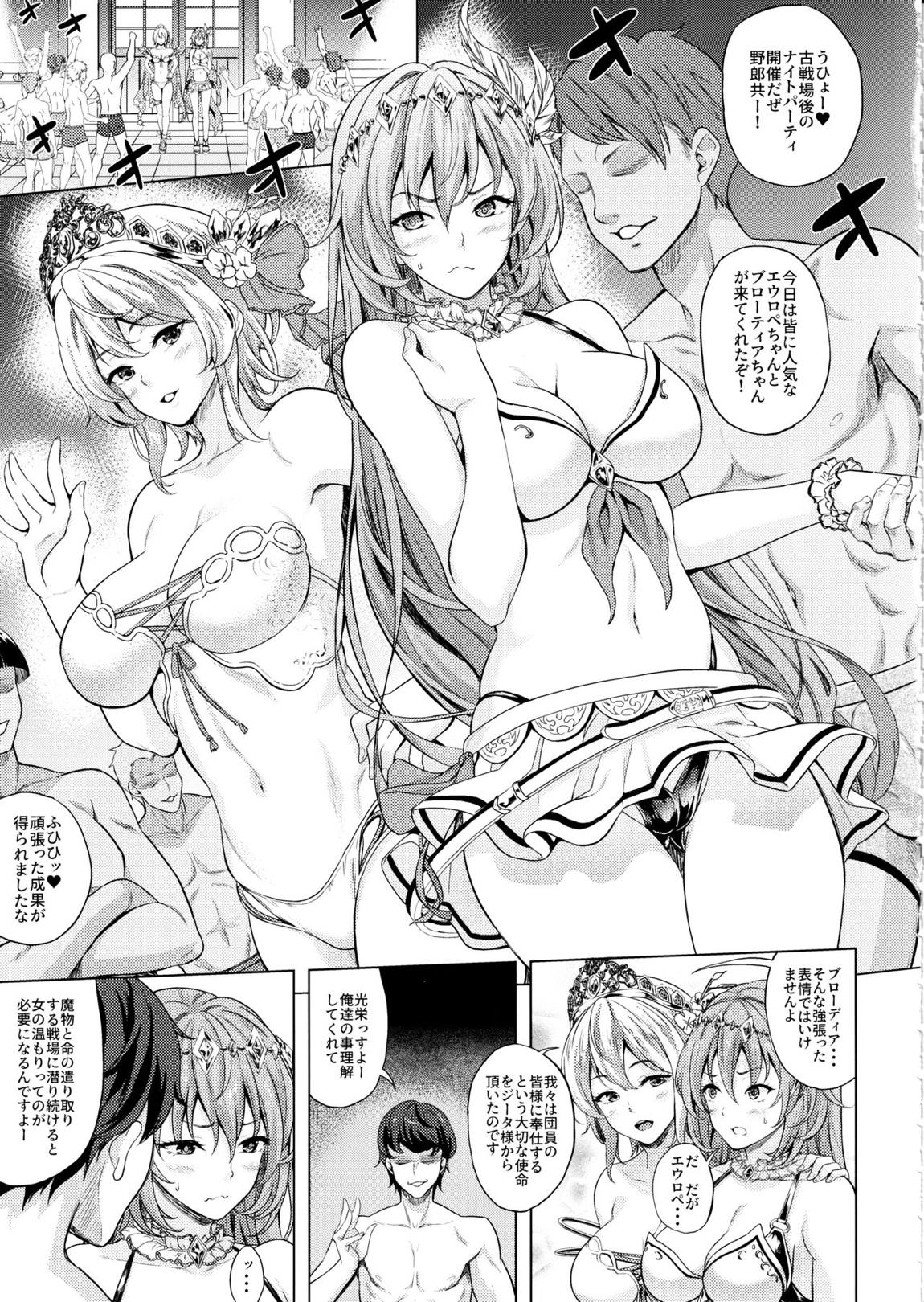 古戦場おつかれさま！2日目 4ページ
