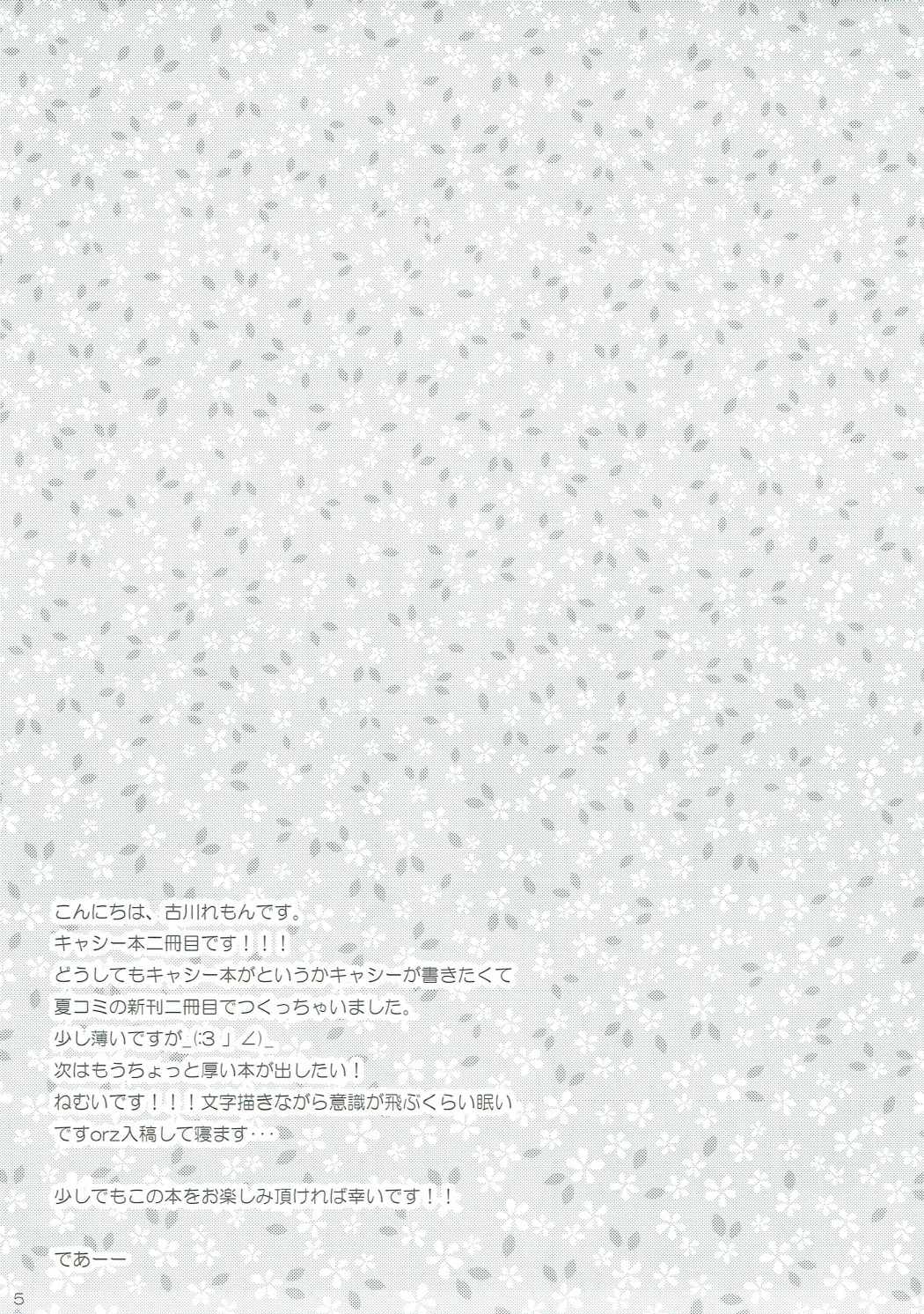 受付嬢ドール 4ページ