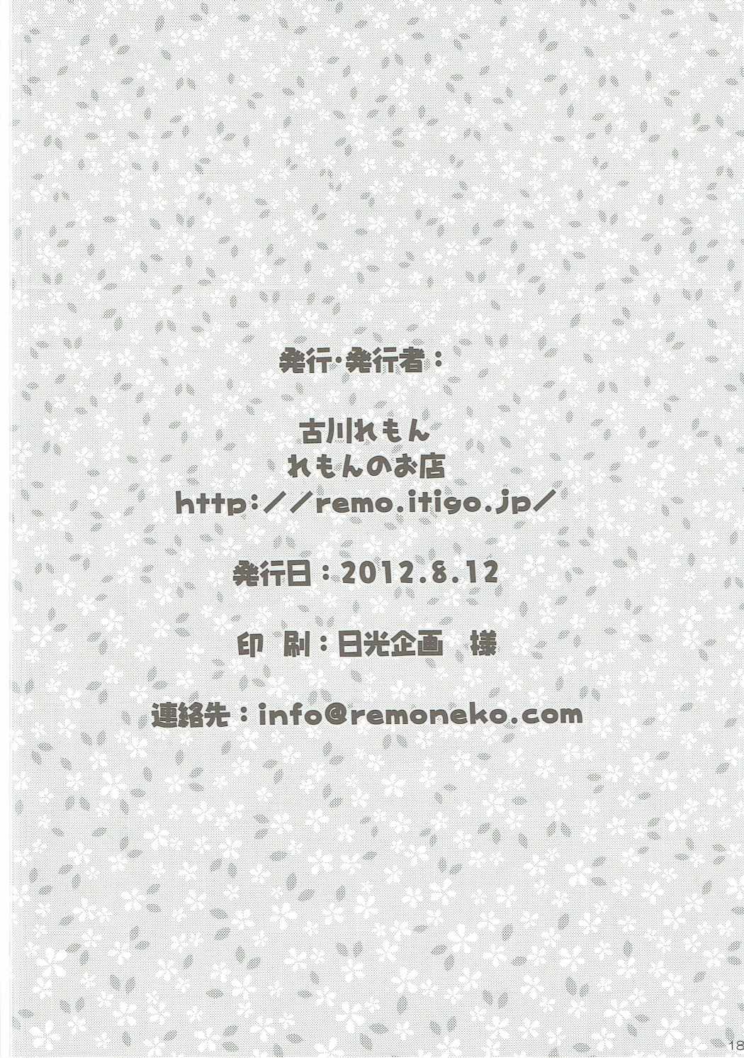 受付嬢ドール 17ページ