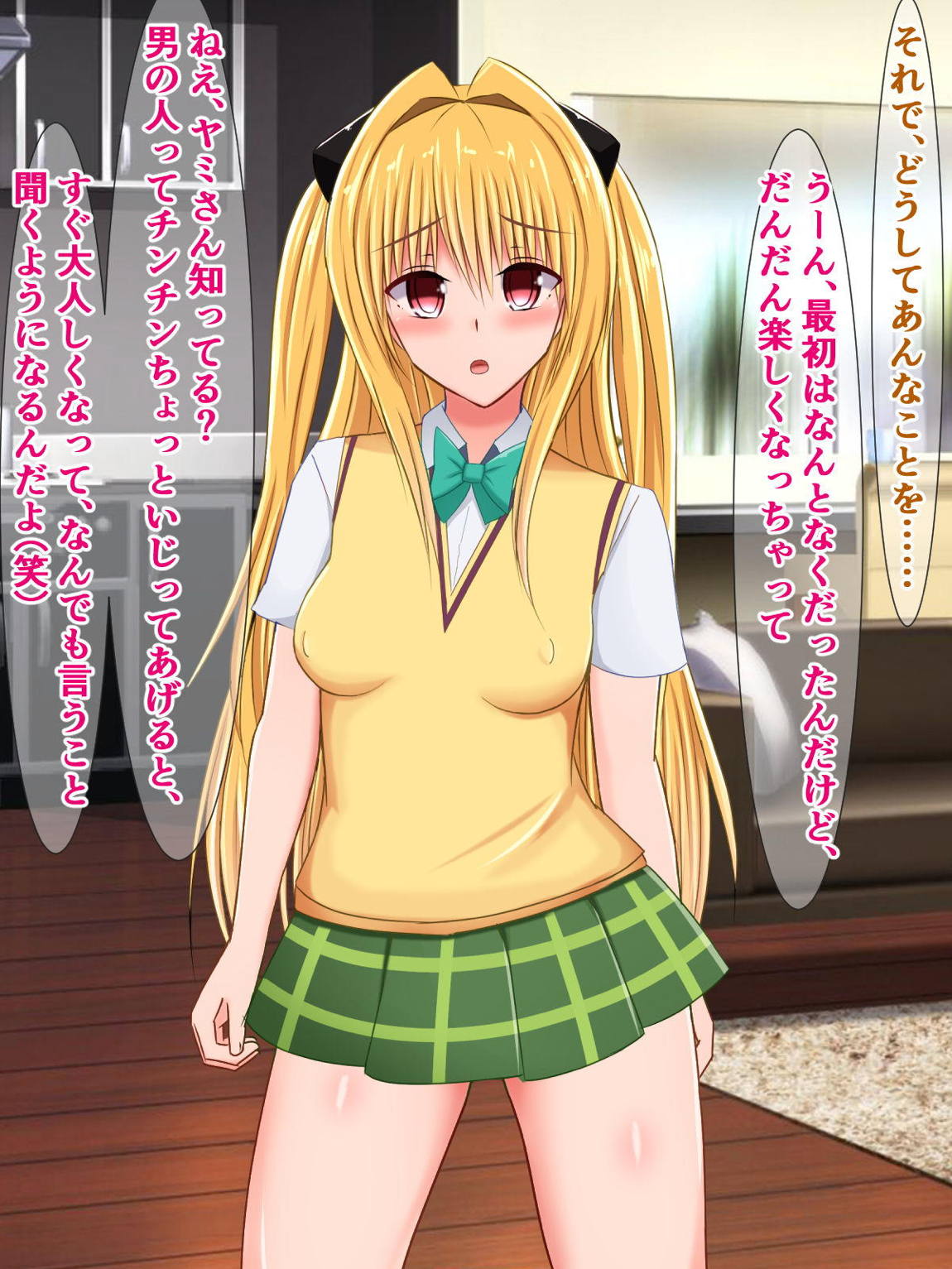 ニヤニヤクスクス美柑ちゃんと、チ〇ポの生えたふたなりヤミちゃん 10ページ