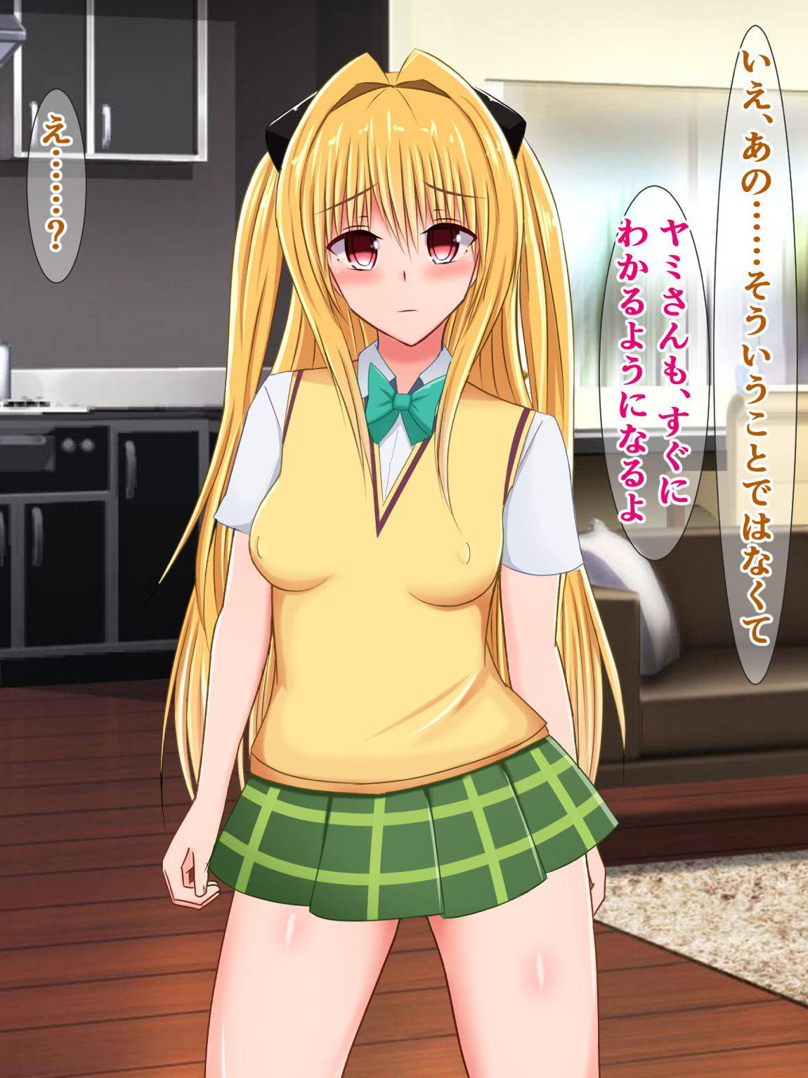 ニヤニヤクスクス美柑ちゃんと、チ〇ポの生えたふたなりヤミちゃん 11ページ