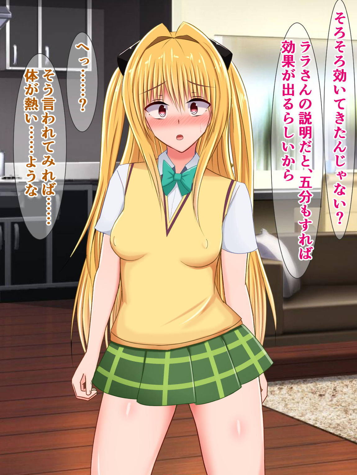 ニヤニヤクスクス美柑ちゃんと、チ〇ポの生えたふたなりヤミちゃん 12ページ