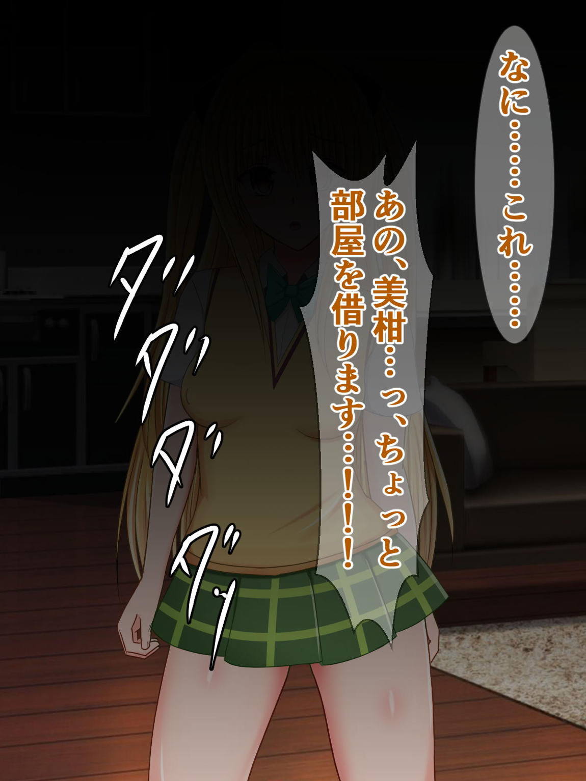 ニヤニヤクスクス美柑ちゃんと、チ〇ポの生えたふたなりヤミちゃん 13ページ