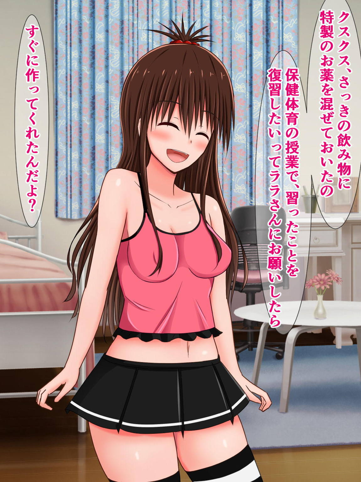ニヤニヤクスクス美柑ちゃんと、チ〇ポの生えたふたなりヤミちゃん 15ページ