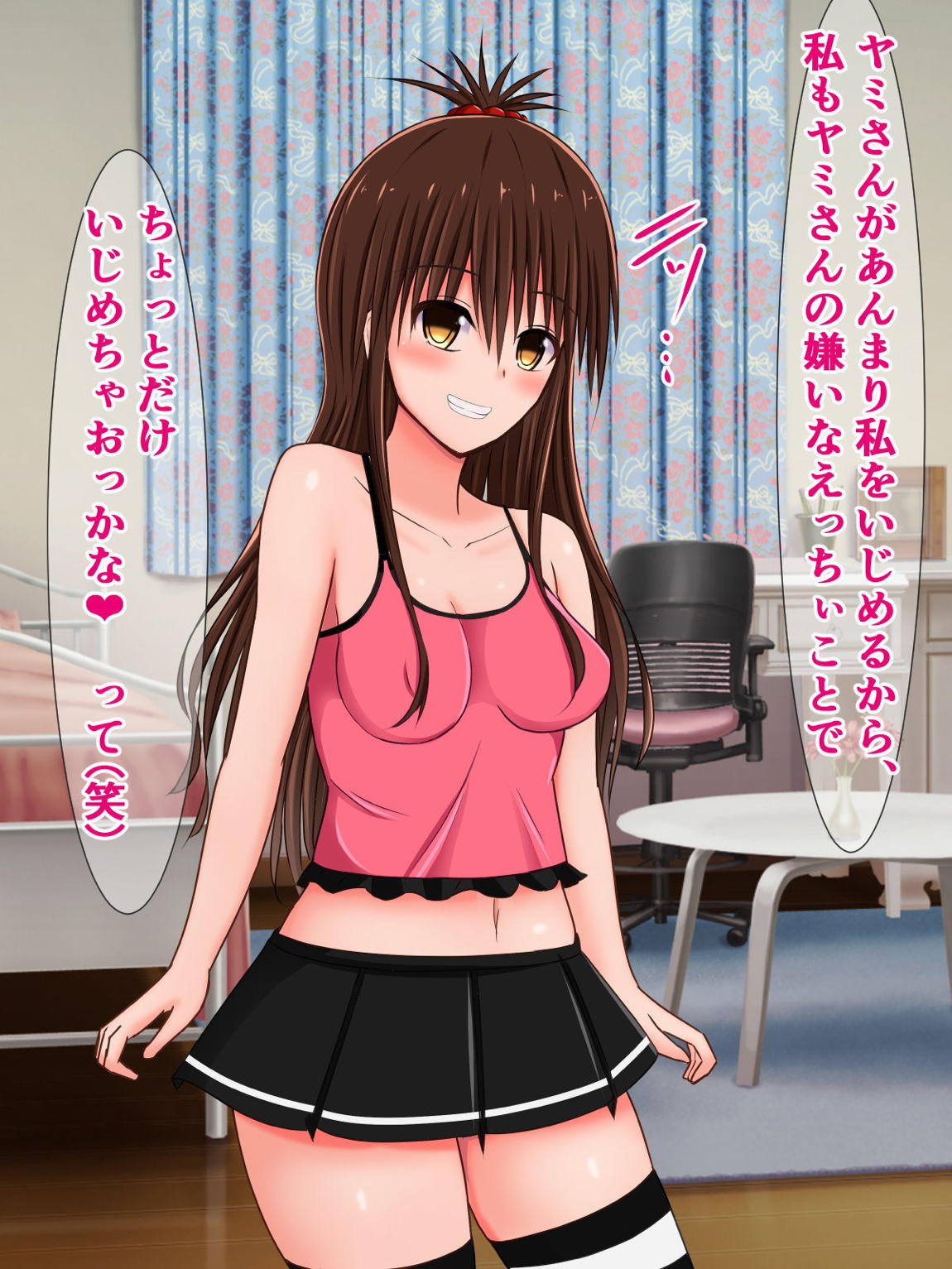ニヤニヤクスクス美柑ちゃんと、チ〇ポの生えたふたなりヤミちゃん 17ページ
