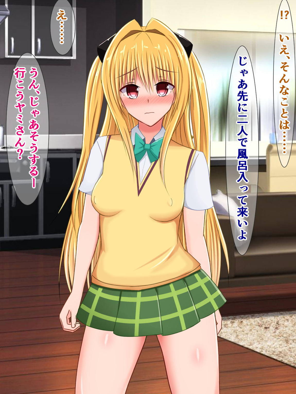 ニヤニヤクスクス美柑ちゃんと、チ〇ポの生えたふたなりヤミちゃん 26ページ