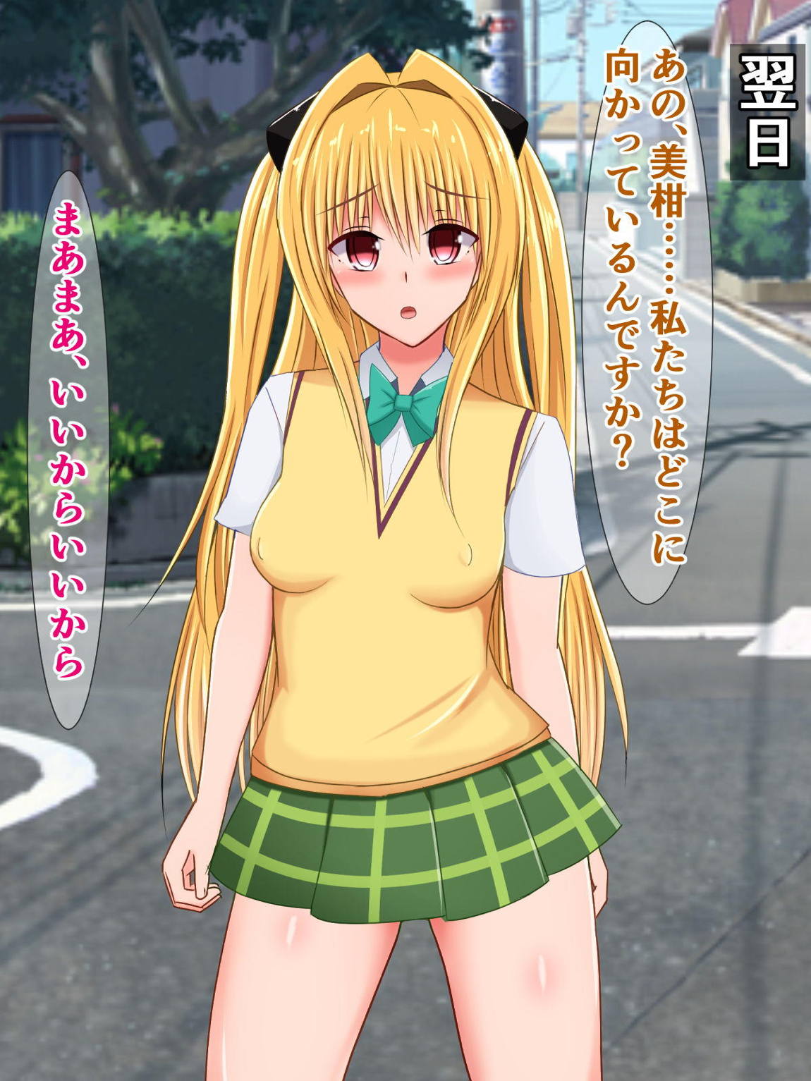 ニヤニヤクスクス美柑ちゃんと、チ〇ポの生えたふたなりヤミちゃん 41ページ