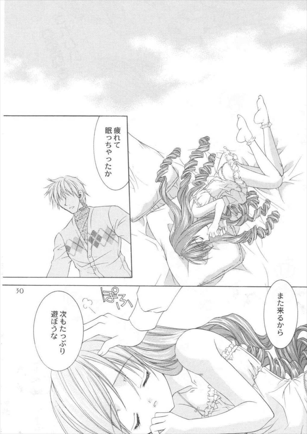LOVELY BABY 29ページ