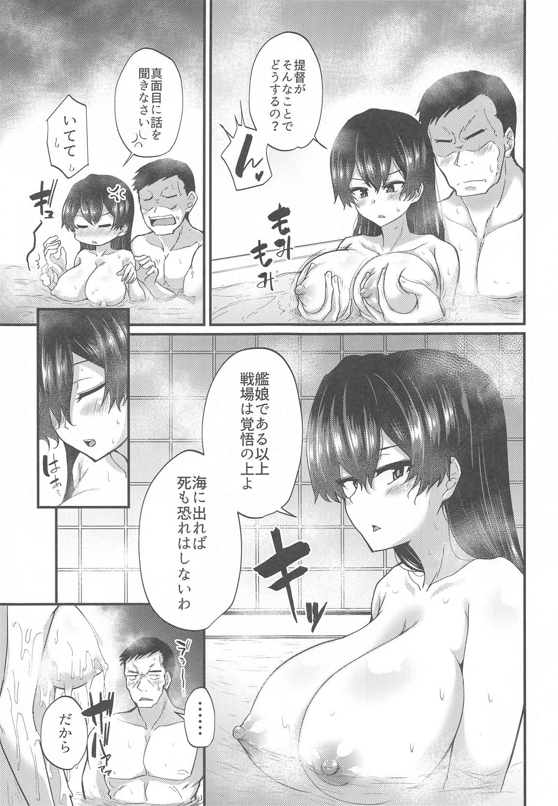 加賀先輩の馬鹿 8ページ