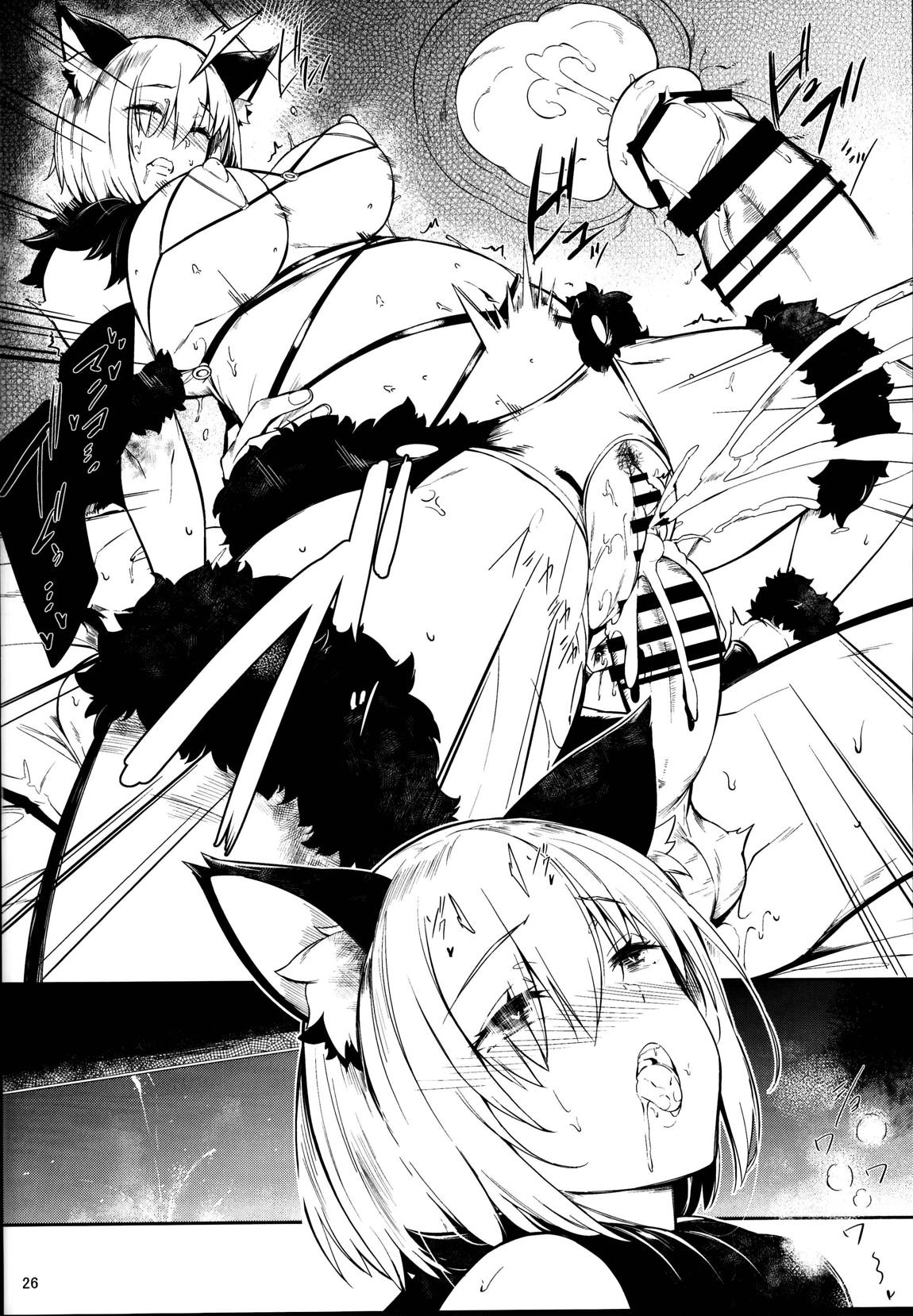 Lust Order ～ビースト系マシュマロ後輩～ 25ページ