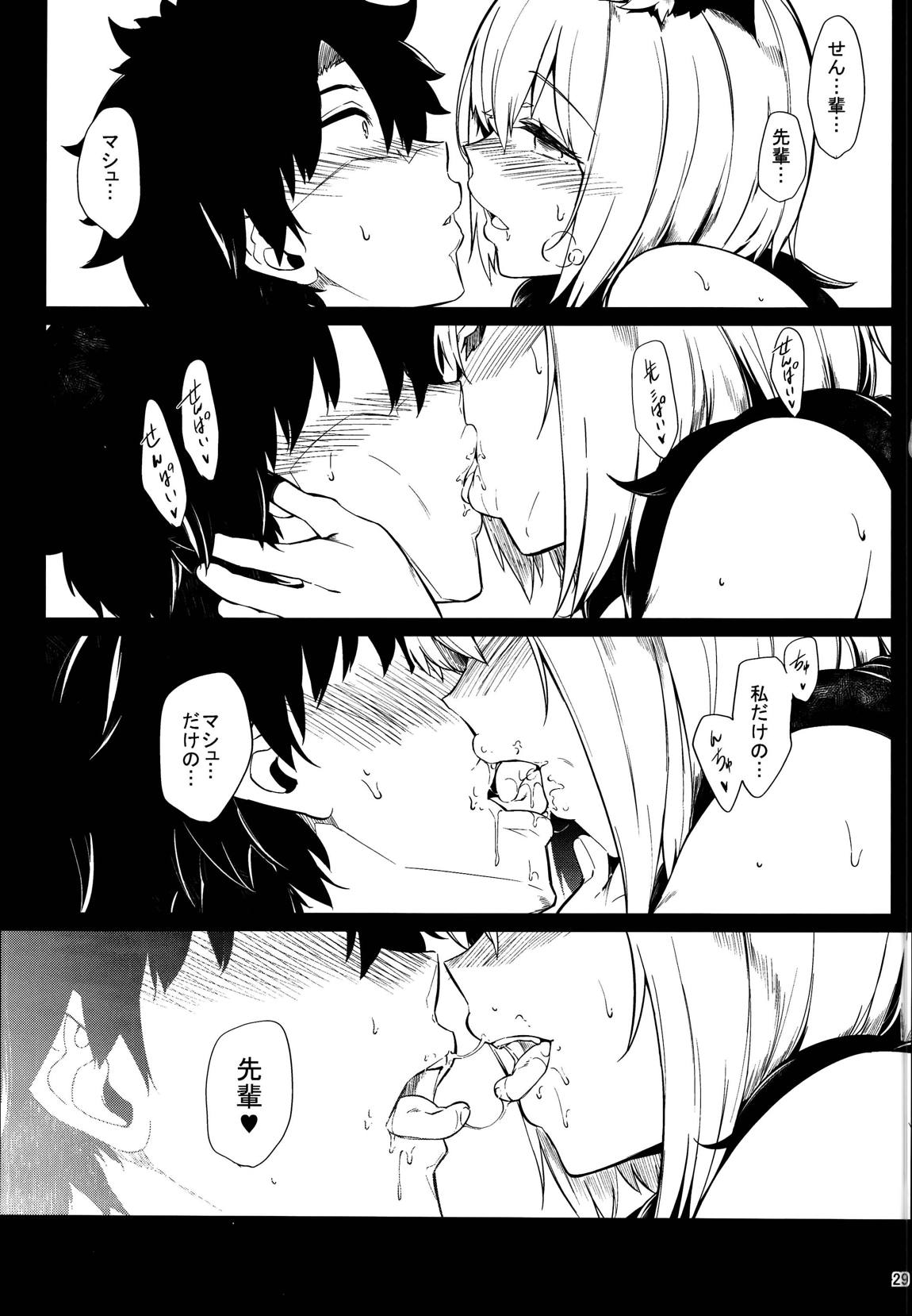 Lust Order ～ビースト系マシュマロ後輩～ 28ページ