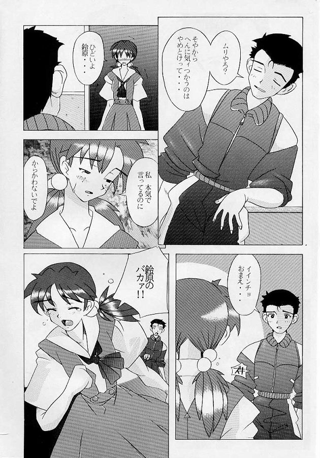 EDEN -Hikari- 29ページ