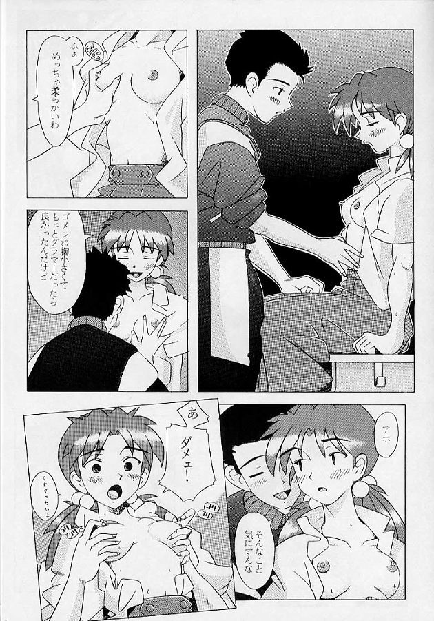 EDEN -Hikari- 32ページ