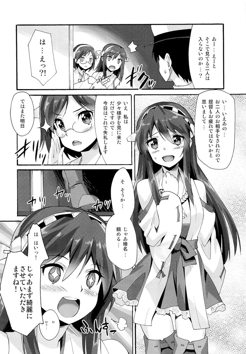 魔空KC通信 11ページ